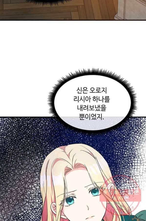 악녀는 두 번 산다 94화 19