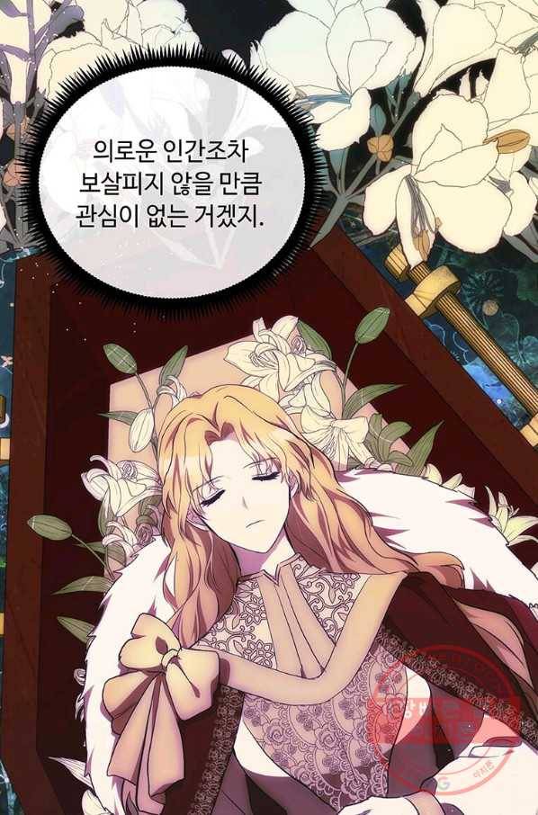 악녀는 두 번 산다 94화 22