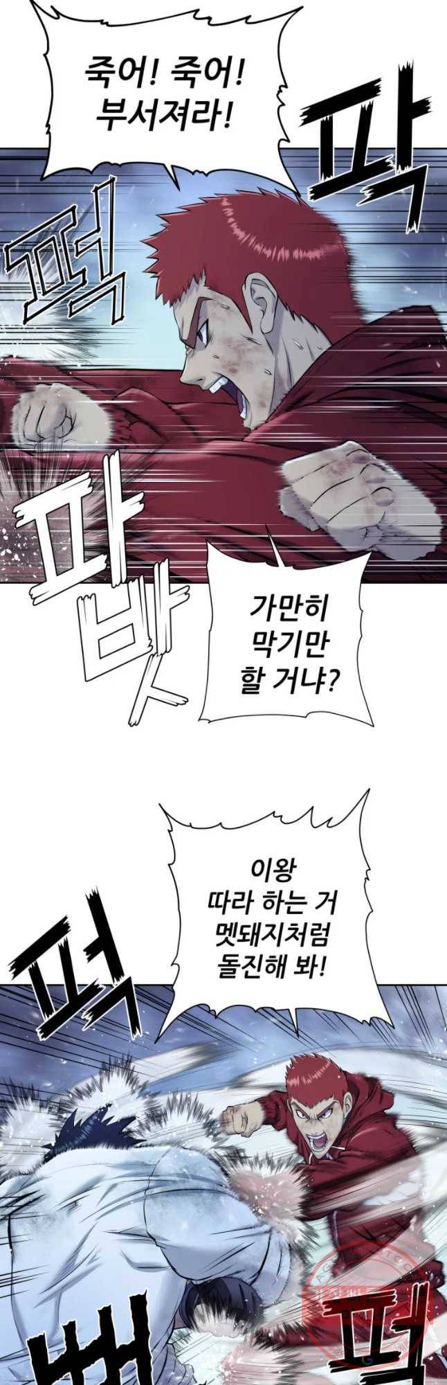 개목걸이(다음) 59화 2