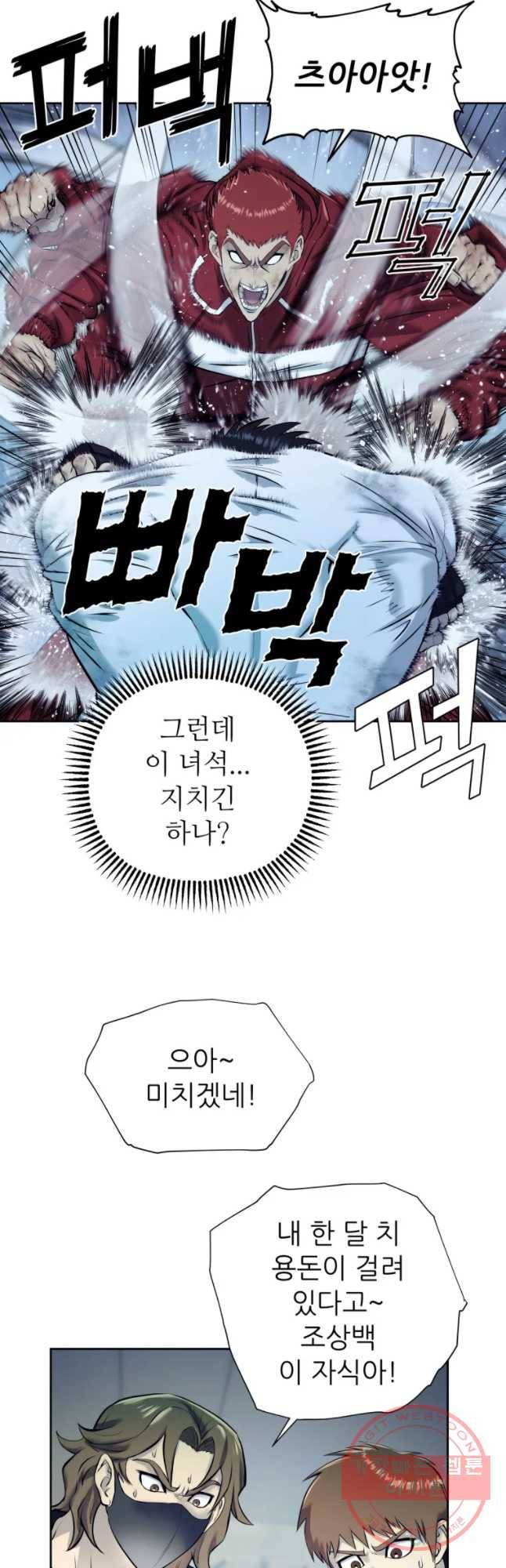 개목걸이(다음) 59화 4