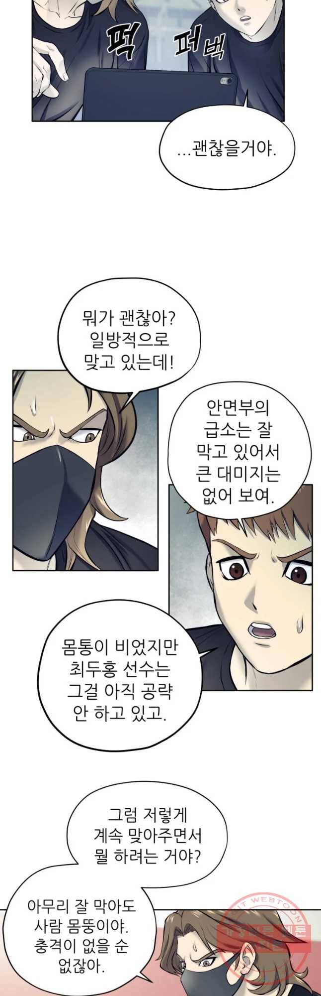 개목걸이(다음) 59화 5