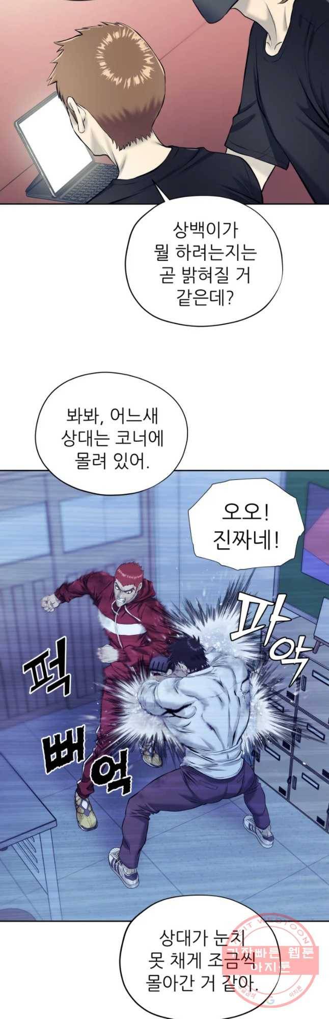 개목걸이(다음) 59화 6