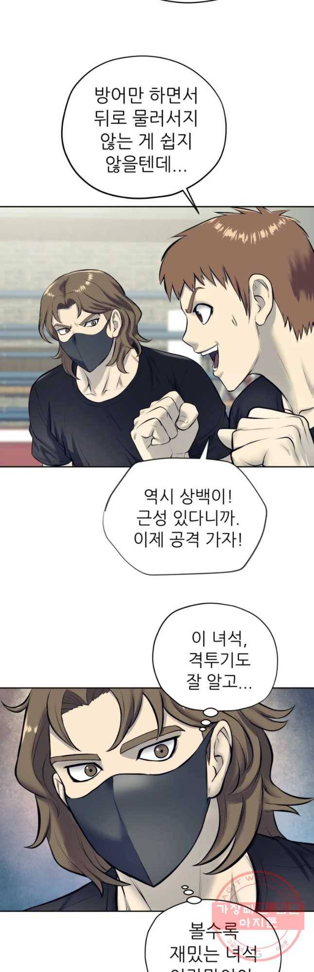 개목걸이(다음) 59화 7
