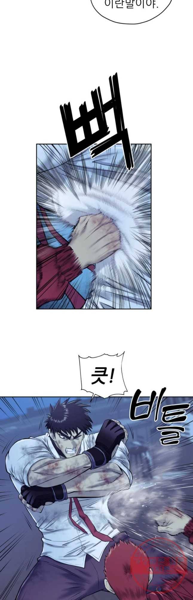 개목걸이(다음) 59화 8