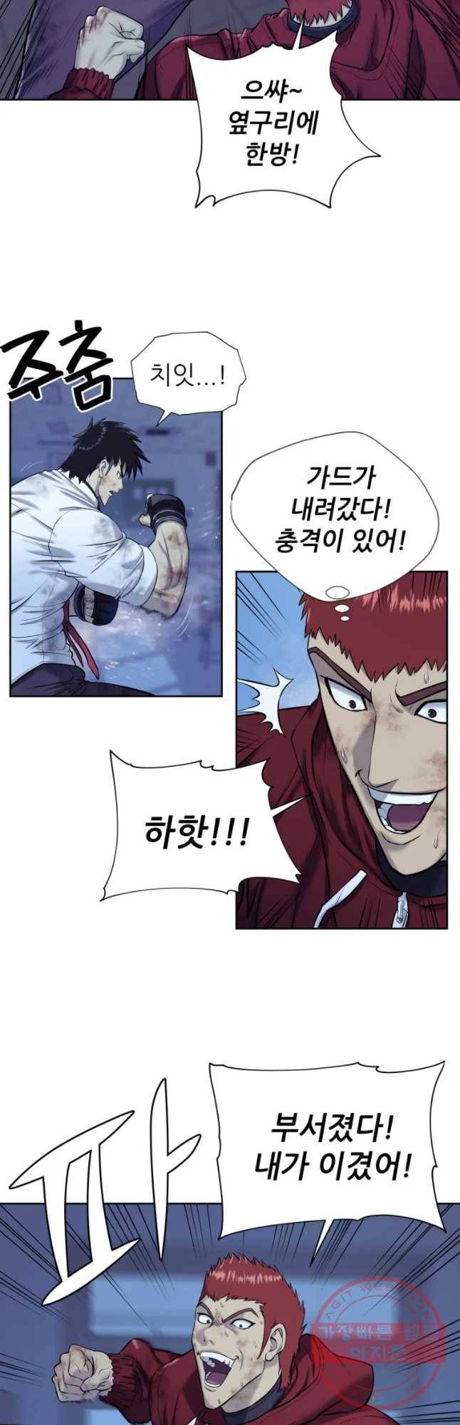 개목걸이(다음) 59화 9