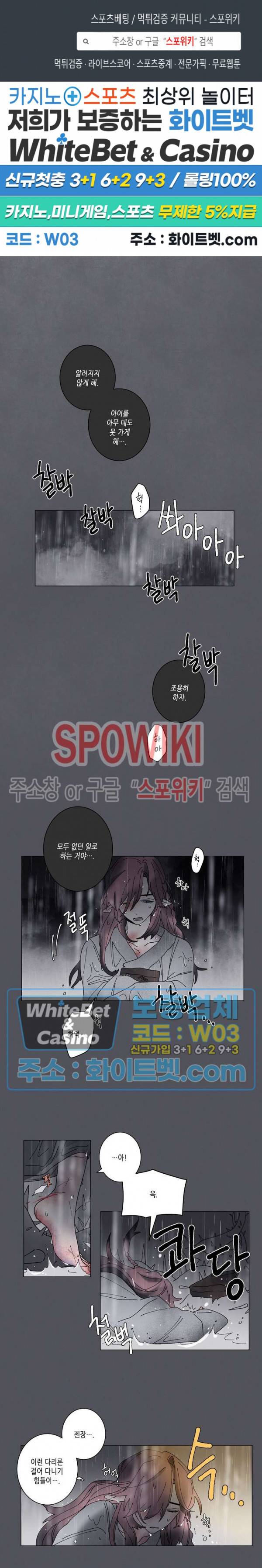 메리!메모리 - 거룩한 땅화 1