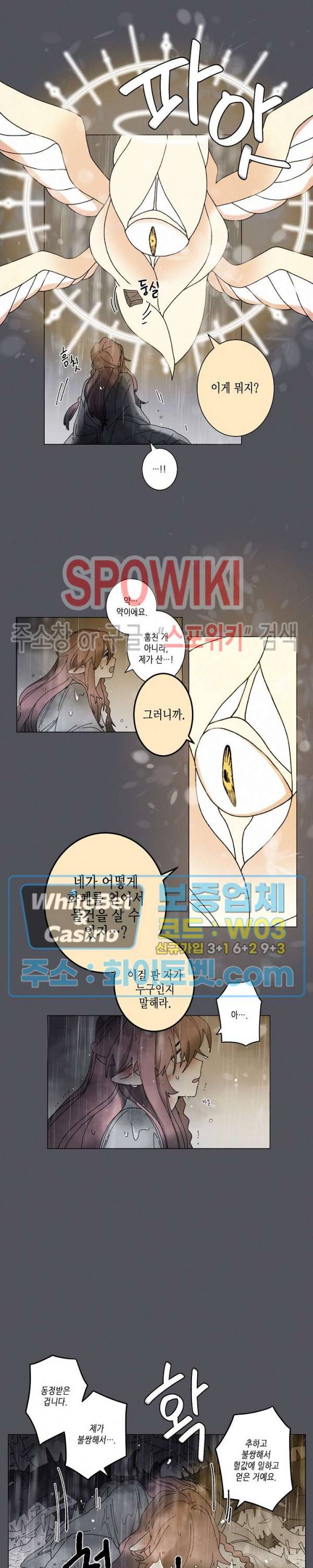 메리!메모리 - 거룩한 땅화 2