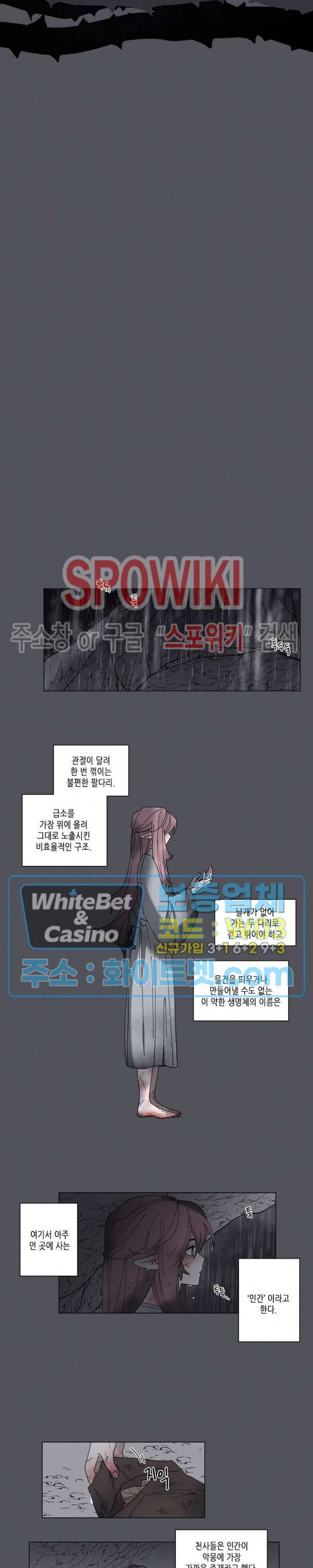 메리!메모리 - 거룩한 땅화 4