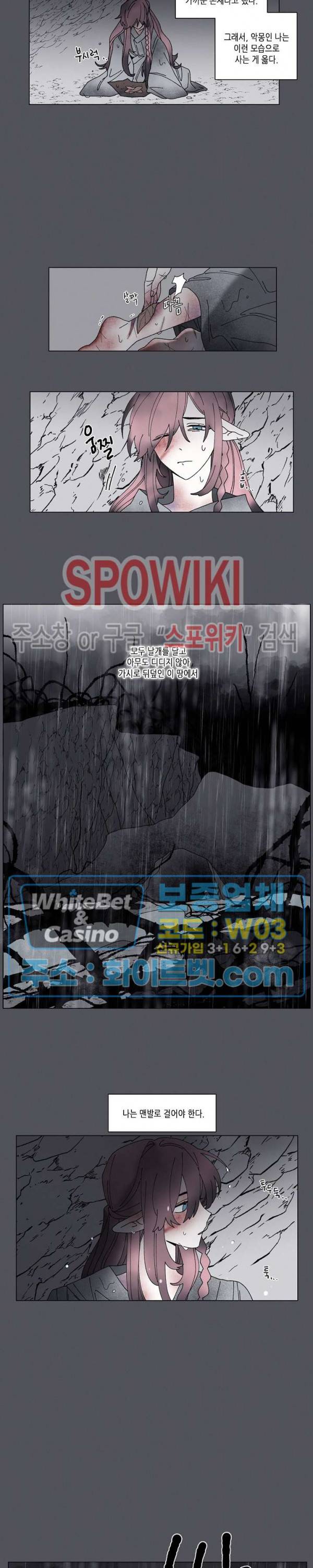 메리!메모리 - 거룩한 땅화 5