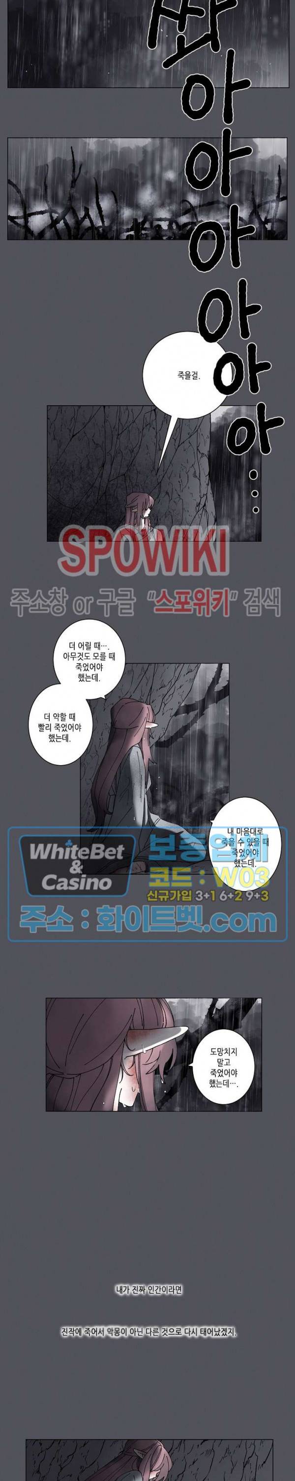 메리!메모리 - 거룩한 땅화 6