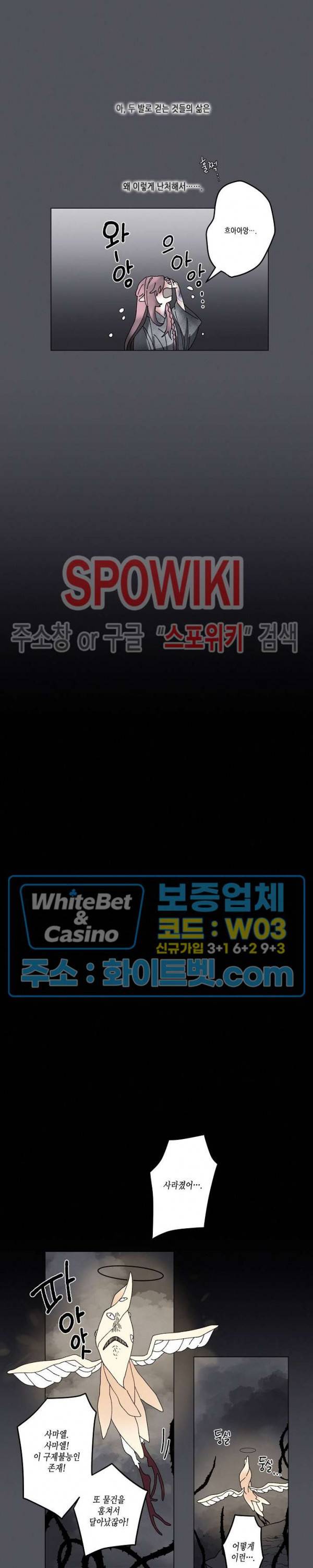 메리!메모리 - 거룩한 땅화 8