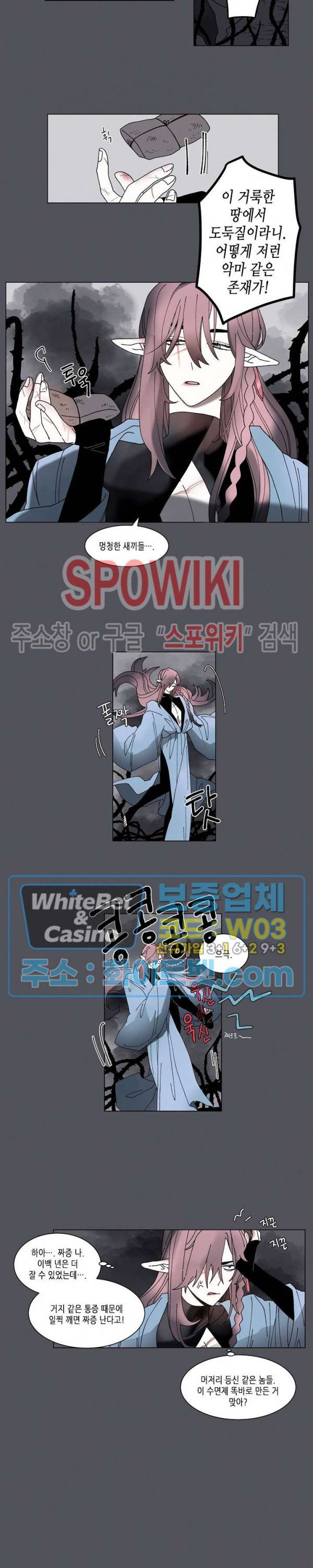 메리!메모리 - 거룩한 땅화 9