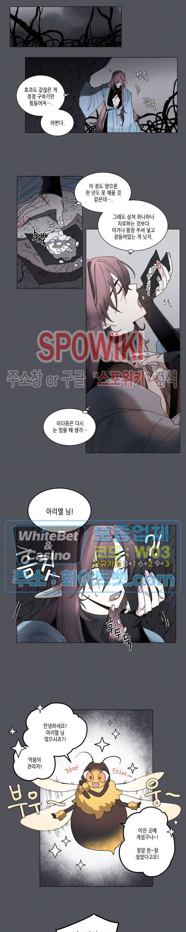 메리!메모리 - 거룩한 땅화 10