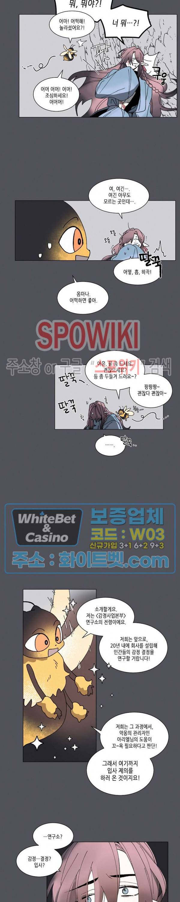 메리!메모리 - 거룩한 땅화 11