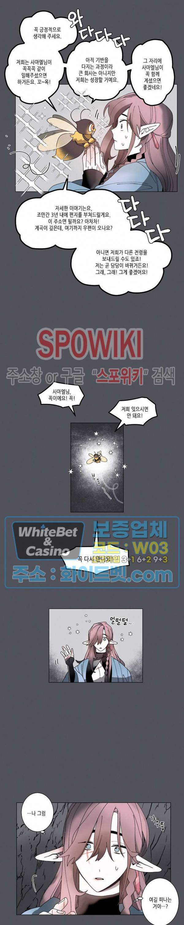 메리!메모리 - 거룩한 땅화 13