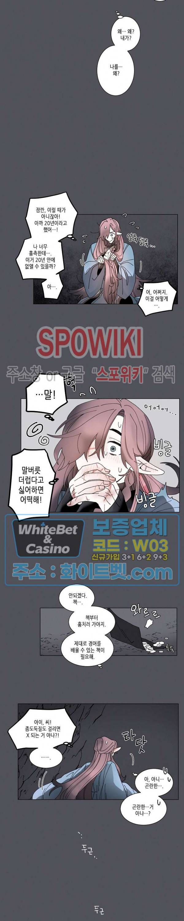 메리!메모리 - 거룩한 땅화 14