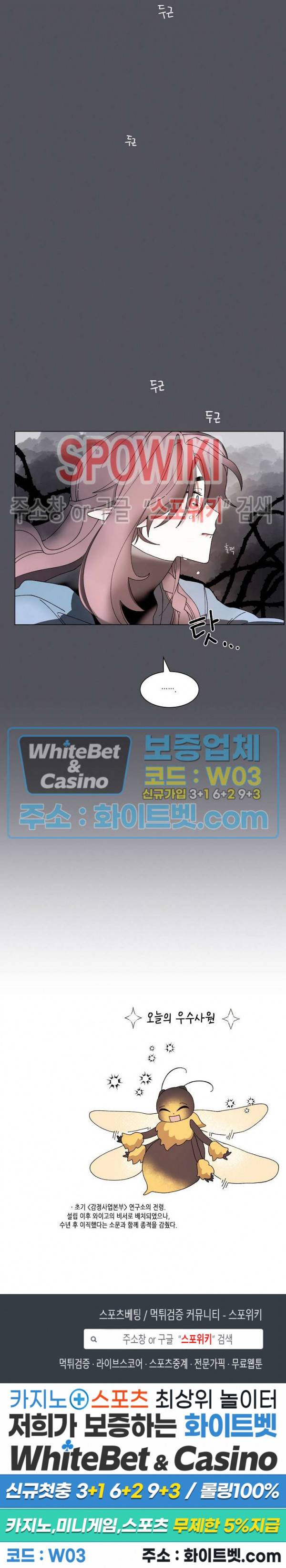 메리!메모리 - 거룩한 땅화 15