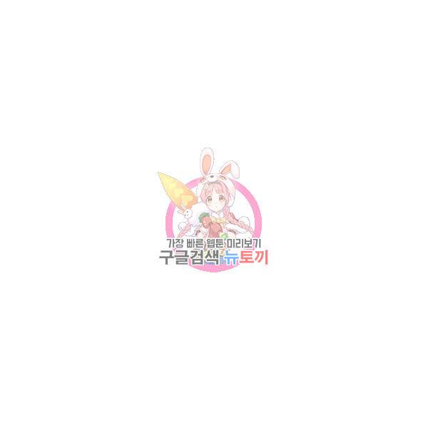 킹스메이커 ~Triple Crown~ 2부 35화 1