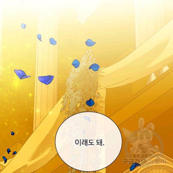킹스메이커 ~Triple Crown~ 2부 35화 14