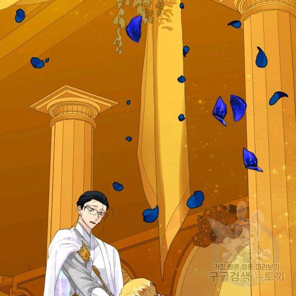 킹스메이커 ~Triple Crown~ 2부 35화 15