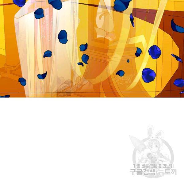 킹스메이커 ~Triple Crown~ 2부 35화 17