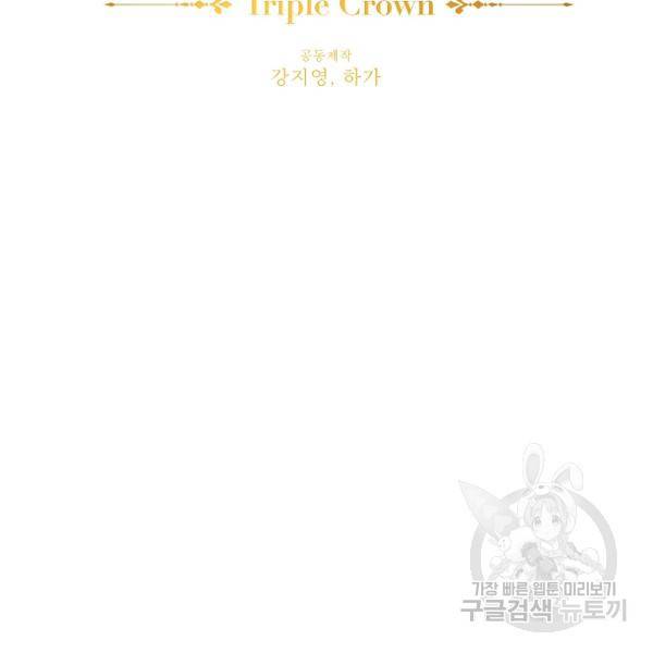 킹스메이커 ~Triple Crown~ 2부 35화 25