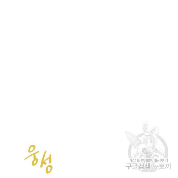킹스메이커 ~Triple Crown~ 2부 35화 27