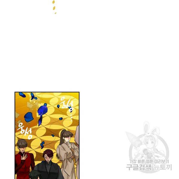 킹스메이커 ~Triple Crown~ 2부 35화 28