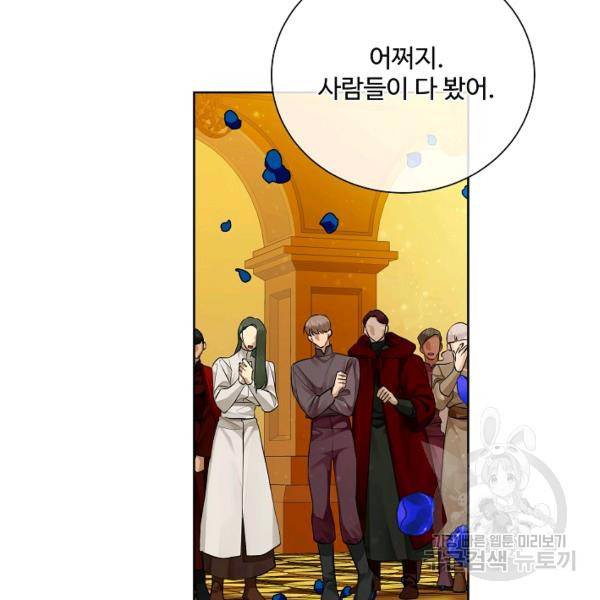 킹스메이커 ~Triple Crown~ 2부 35화 33