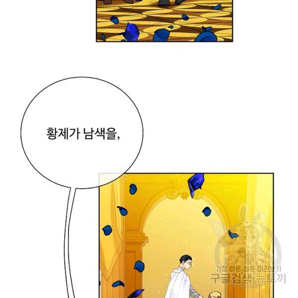 킹스메이커 ~Triple Crown~ 2부 35화 34