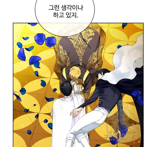 킹스메이커 ~Triple Crown~ 2부 35화 37