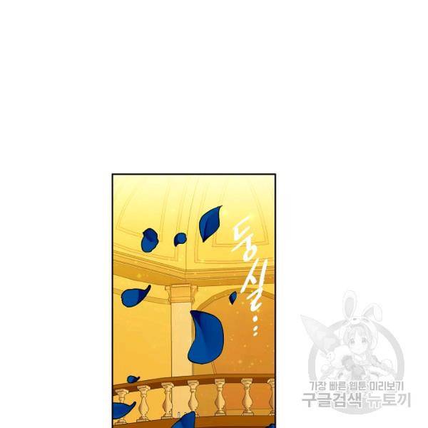킹스메이커 ~Triple Crown~ 2부 35화 41