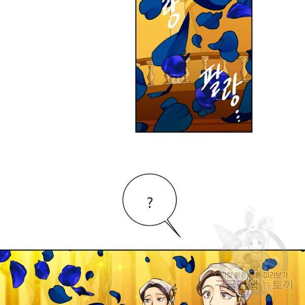 킹스메이커 ~Triple Crown~ 2부 35화 43