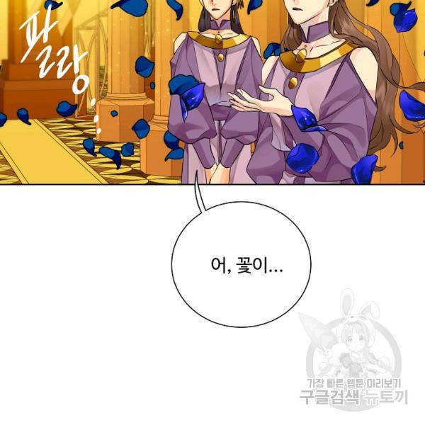 킹스메이커 ~Triple Crown~ 2부 35화 44