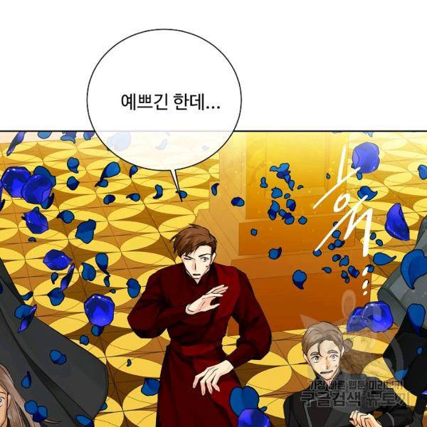 킹스메이커 ~Triple Crown~ 2부 35화 45