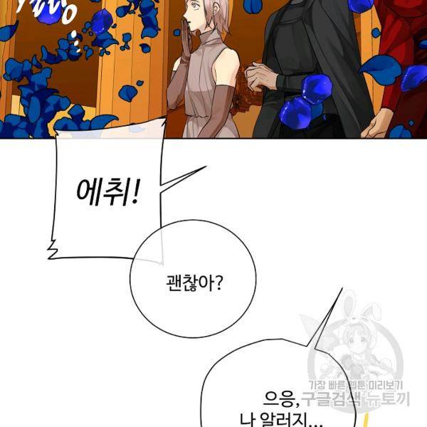 킹스메이커 ~Triple Crown~ 2부 35화 47