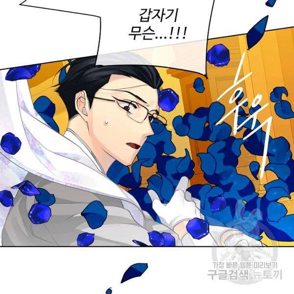 킹스메이커 ~Triple Crown~ 2부 35화 54