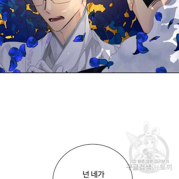 킹스메이커 ~Triple Crown~ 2부 35화 62