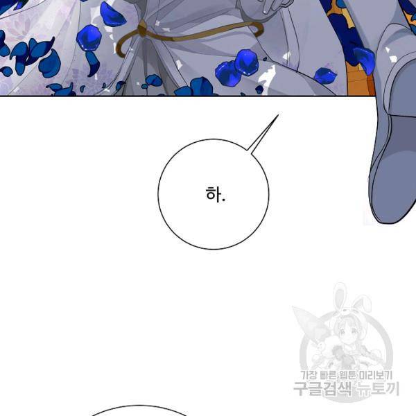 킹스메이커 ~Triple Crown~ 2부 35화 68