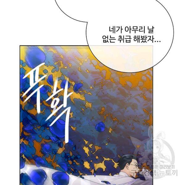 킹스메이커 ~Triple Crown~ 2부 35화 71