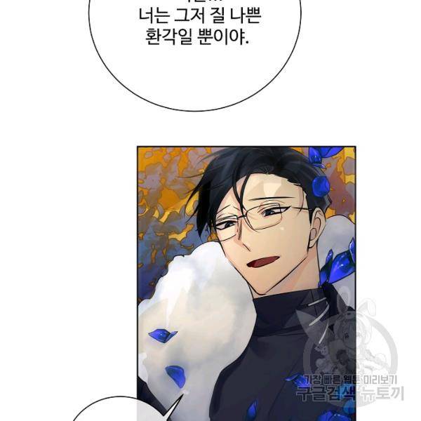 킹스메이커 ~Triple Crown~ 2부 35화 75