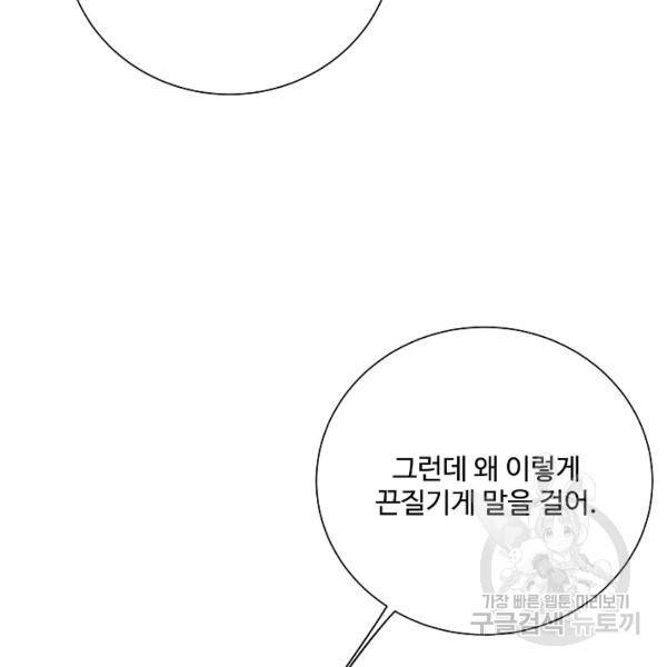 킹스메이커 ~Triple Crown~ 2부 35화 77