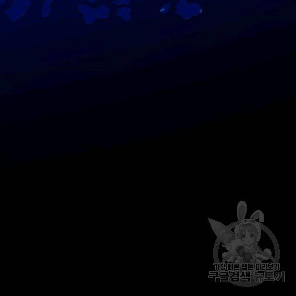 킹스메이커 ~Triple Crown~ 2부 35화 89