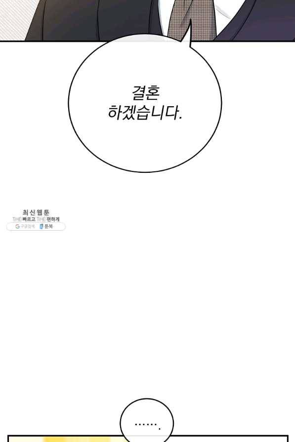 인별당 27화 5