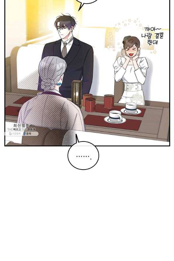 인별당 27화 6