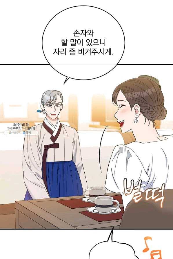인별당 27화 7