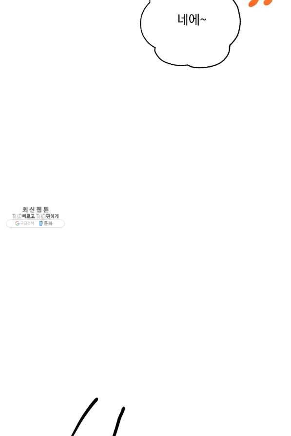 인별당 27화 8