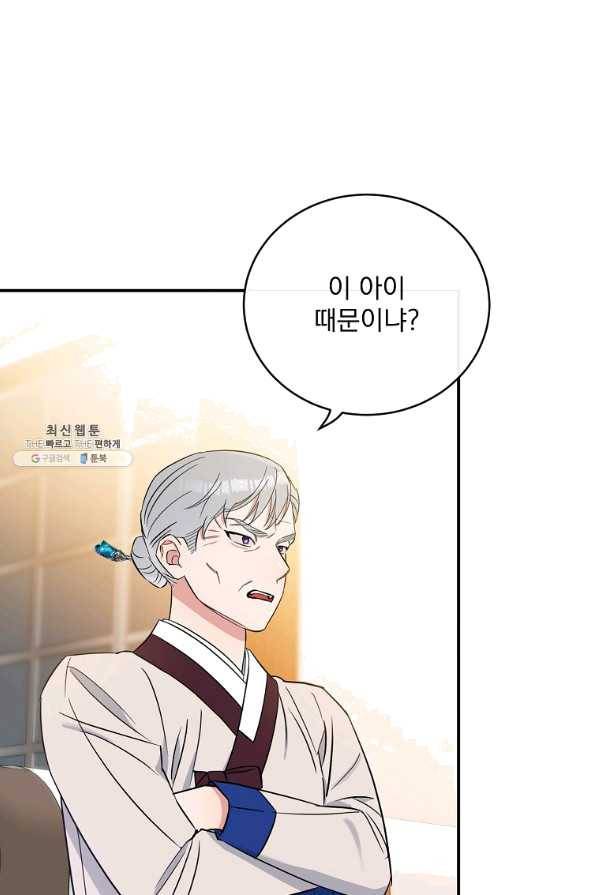 인별당 27화 10