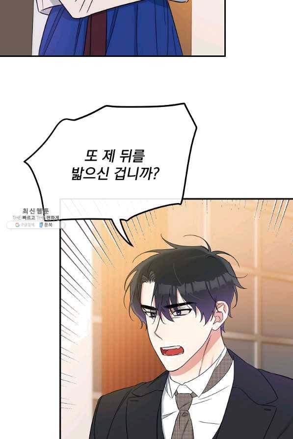 인별당 27화 11