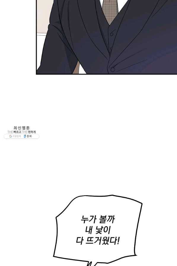 인별당 27화 12